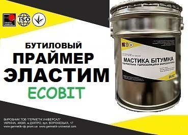 Праймер бутиловый Эластим Ecobit ДСТУ Б А.1.1-29-9